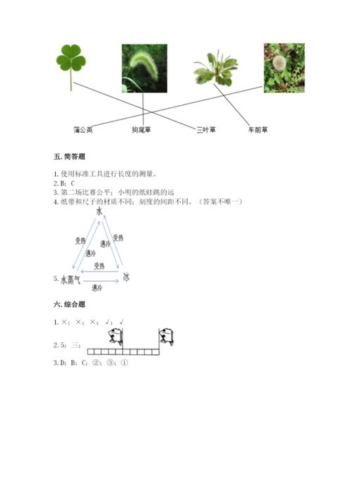 教科版一年级上册科学期末测试卷（夺冠）word版.docx