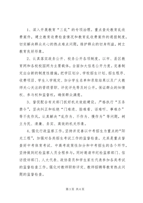 软环境建设工作实施方案.docx