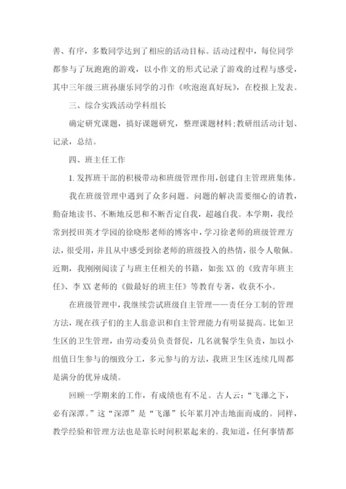 六年级语文教师述职报告集锦9篇.docx