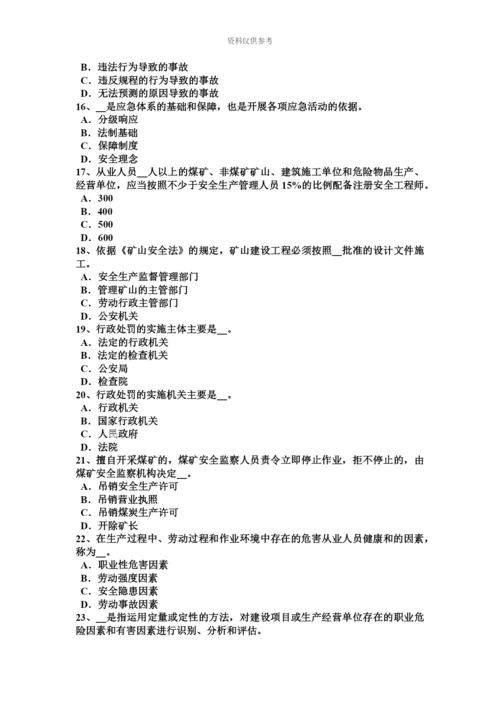 上海上半年安全工程师安全生产法锅炉运行的蒸汽温度调节考试试题.docx