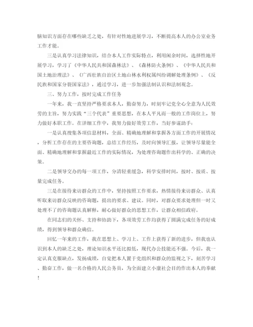 精编之事业单位年度考核个人参考总结范文（通用）.docx