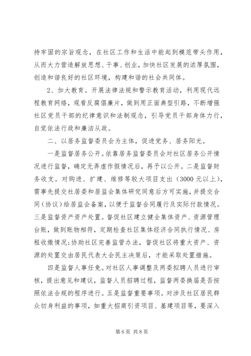 纪检监察工作计划范文.docx