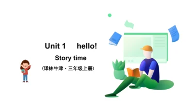 Unit 1 Hello! storytime 课件(共24张PPT)