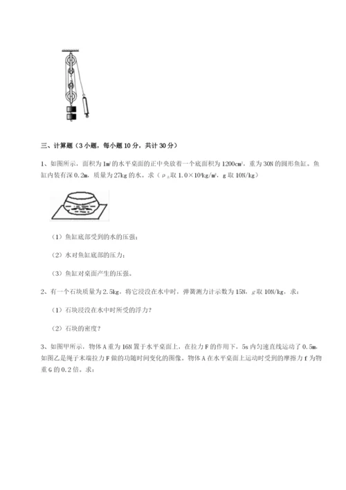 滚动提升练习四川遂宁市第二中学校物理八年级下册期末考试单元测评试题（含详细解析）.docx