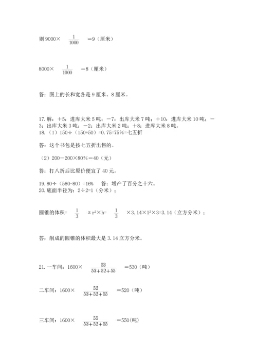 六年级小升初数学应用题50道含答案【黄金题型】.docx