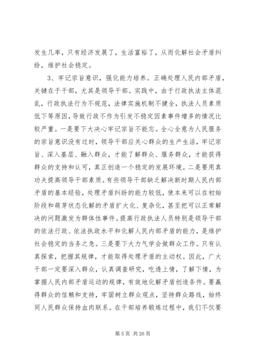 关于乡镇矛盾纠纷调解之我见.docx