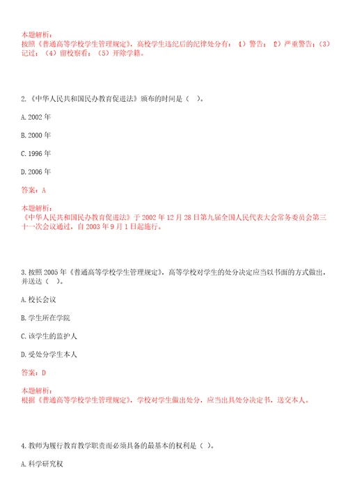 2022年04月深圳大学智能处理重点实验室智能处理方向诚招专职研究员博士后考试参考题库含答案详解