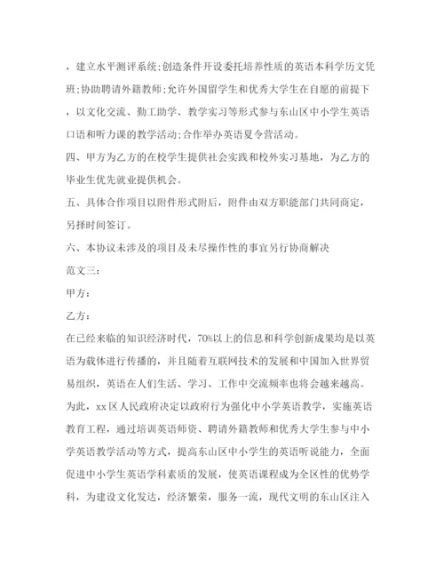 精编之战略合作协议书范本.docx