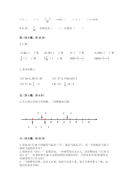 辽宁省【小升初】2023年小升初数学试卷含答案【名师推荐】.docx