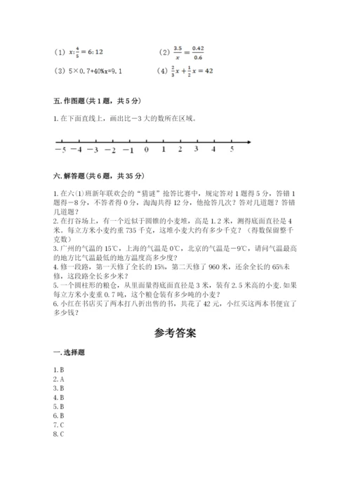 人教版六年级下册数学期末测试卷及答案（基础+提升）.docx