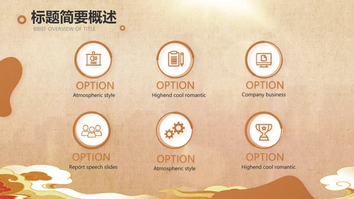 古典中国风国家博物馆动态PPT