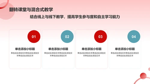 红色党政风以中国式现代化全面推进中华民族伟大复兴PPT模板