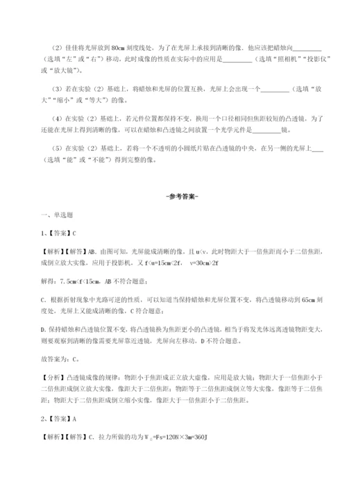 强化训练重庆市九龙坡区物理八年级下册期末考试同步测试试题（详解版）.docx