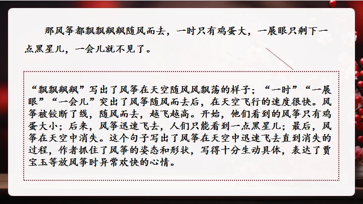 红楼春趣红梅花枝通用PPT模板