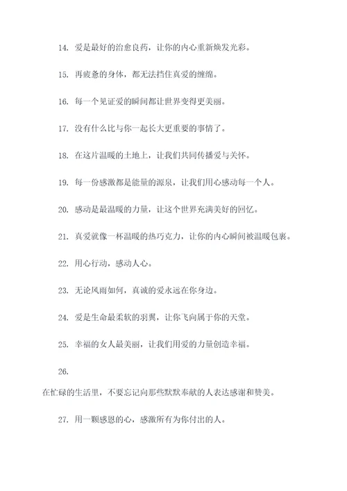 称赞和感动的广告语