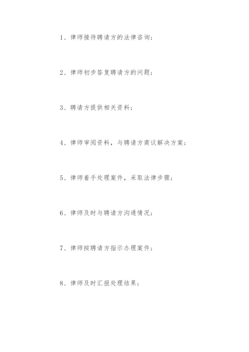 法律顾问工作制度.docx