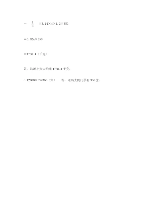 林甸县六年级下册数学期末测试卷带答案.docx