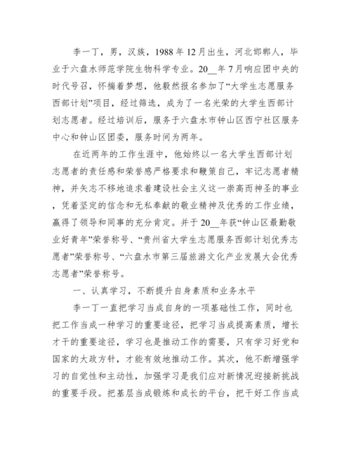 青年志愿服务先进个人主要事迹.docx