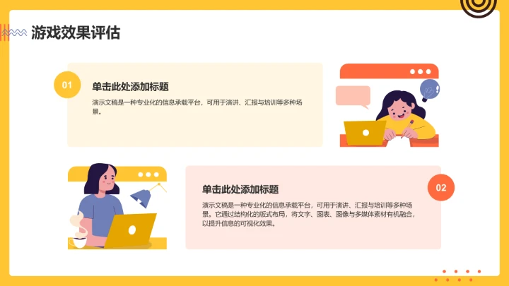 趣味生日策划PPT模板