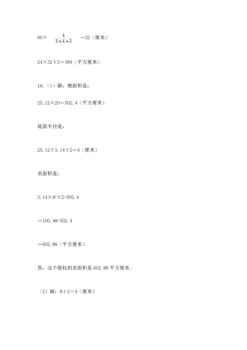 六年级小升初数学应用题50道含完整答案【名校卷】.docx
