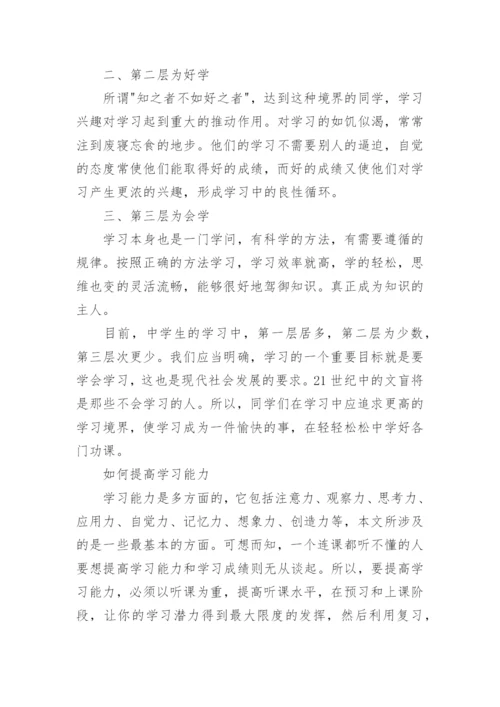 六年级小升初暑假作息计划.docx