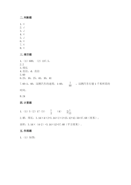 2022人教版六年级上册数学期末卷新版.docx