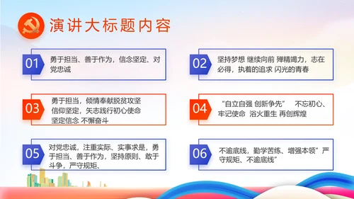 青春永向党逐梦新时代共青团PPT