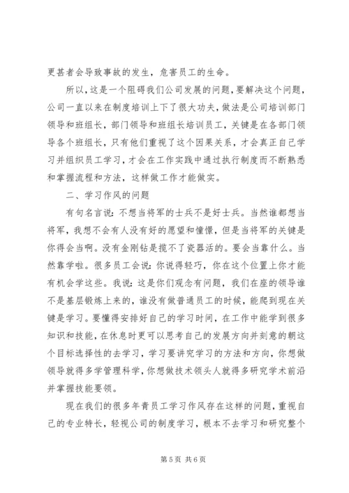 供电公司解放思想赶超跨越大讨论活动调研报告.docx
