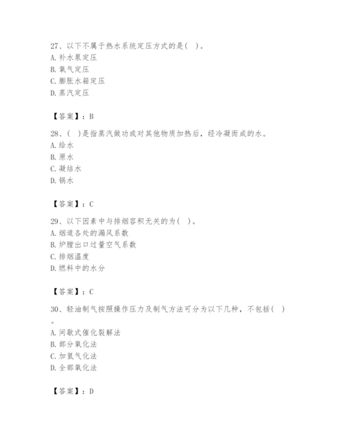 2024年公用设备工程师之专业知识（动力专业）题库【能力提升】.docx