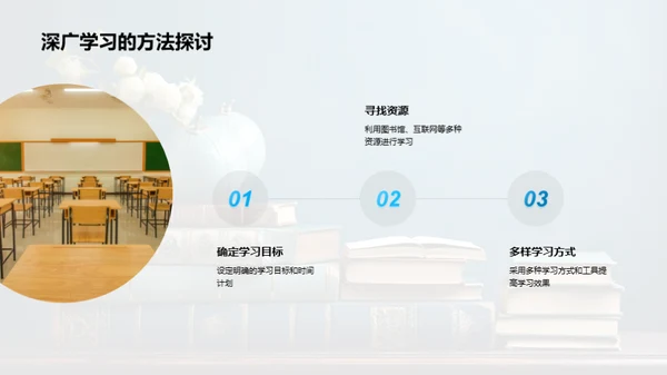 三年级学习新征程
