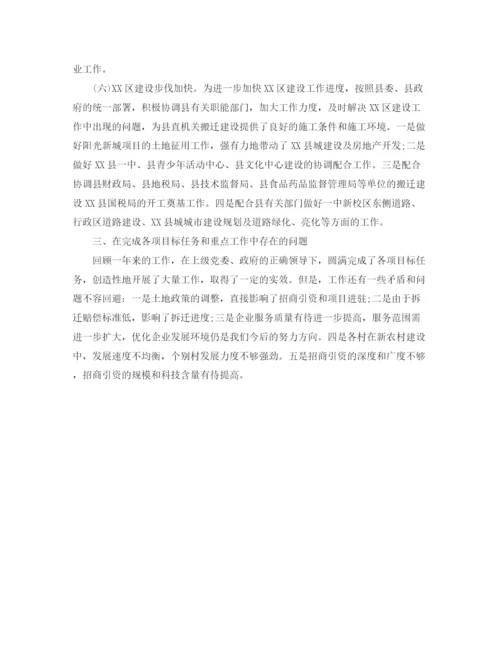 精编之九年级体育训练工作计划范文.docx
