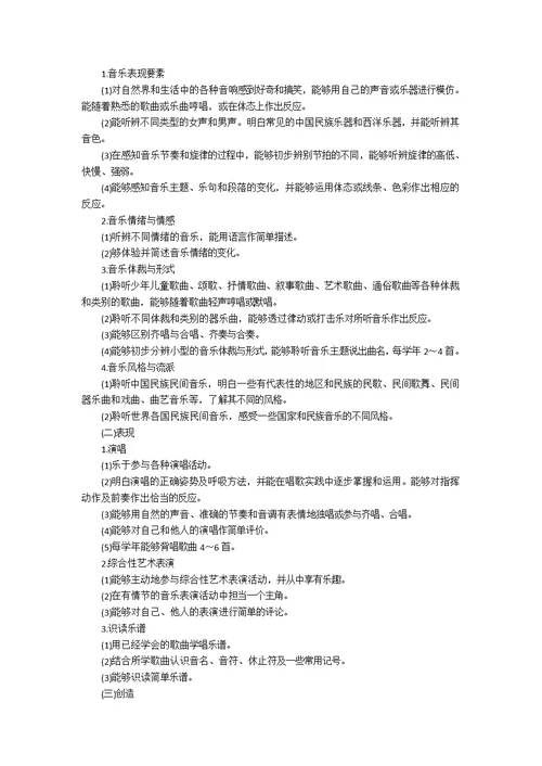 学校羽毛球教学计划