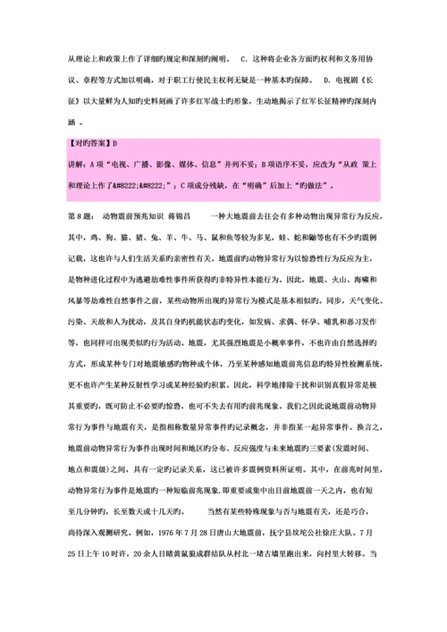 2023年农村中国地质大学北京单招模拟题含解析.docx
