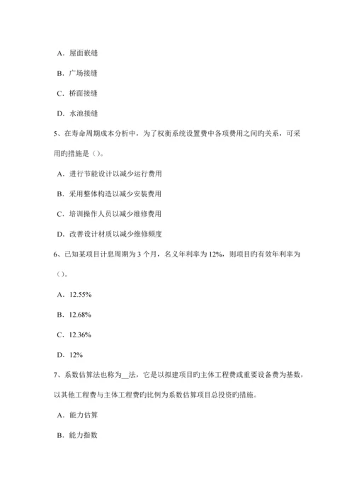 2023年黑龙江工程计价知识点建设项目竣工验收考试试卷.docx