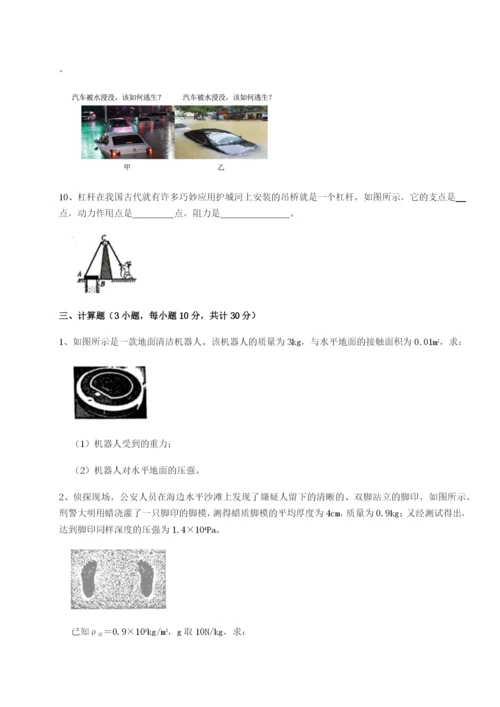 强化训练重庆市兴龙湖中学物理八年级下册期末考试单元测试试题（解析卷）.docx