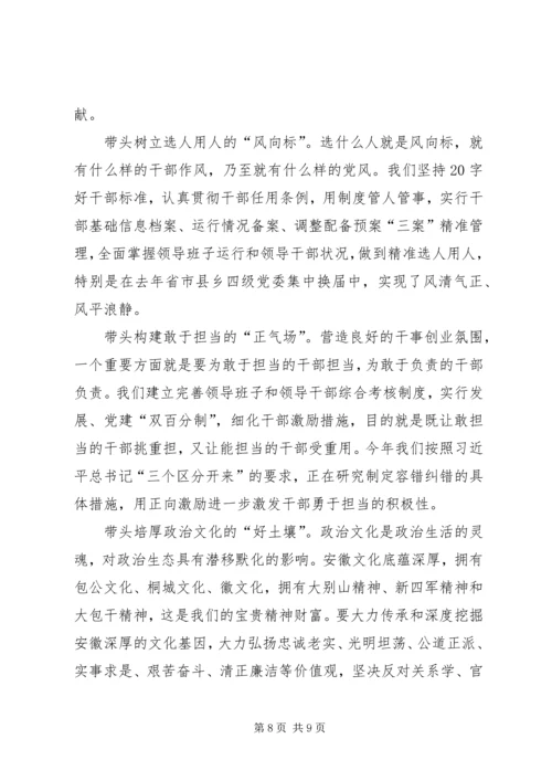 讲政治重规矩作表率专题学习会心得体会20XX年精选.docx