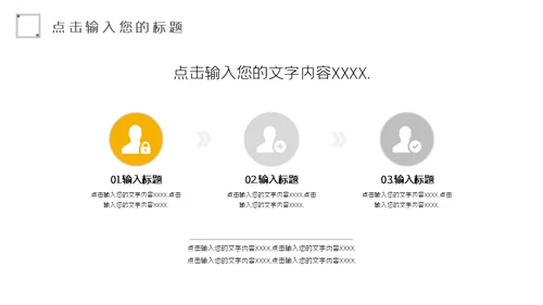 商务简约风公司企业员工培训通用PPT模板