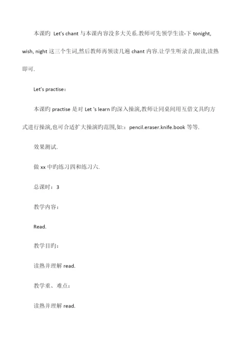 2023年科普版英语五年级下册教案全册.docx