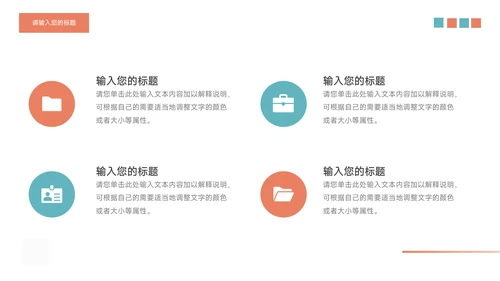 红蓝实用干净简约论文答辩PPT模板