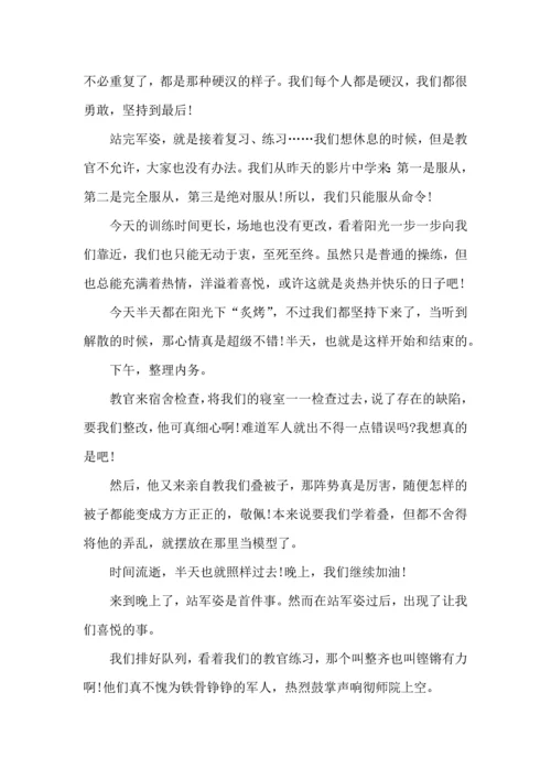 初中军训心得体会(15篇)（二） (2).docx