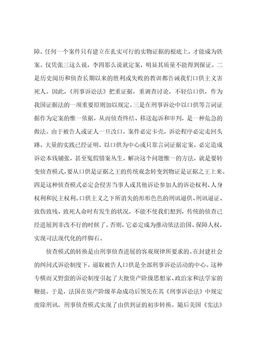 小议淡定阅读答案