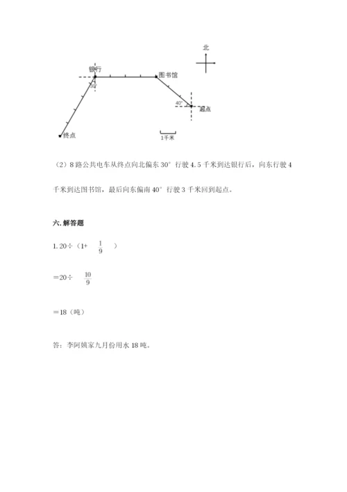 2022六年级上册数学期末考试试卷精品（易错题）.docx