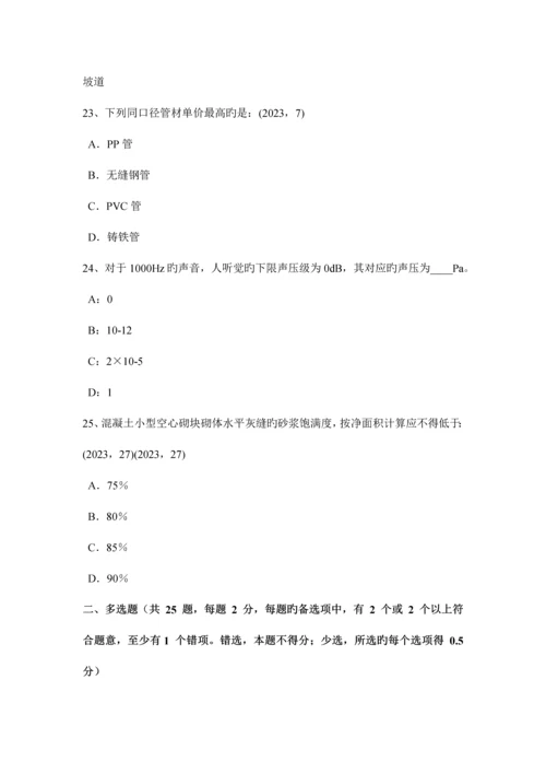 2023年黑龙江下半年一级建筑师建筑结构剪力墙的建筑结构布置考试题.docx