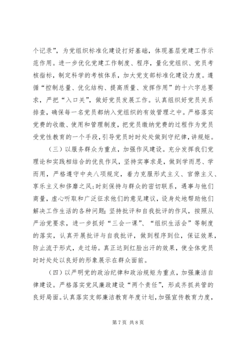 最新乡镇XX年工作计划.docx