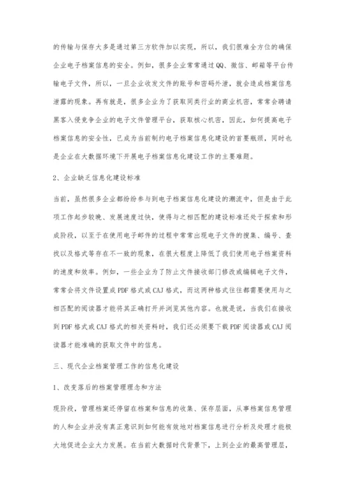 现代企业档案管理工作的信息化建设探析胡明辉.docx