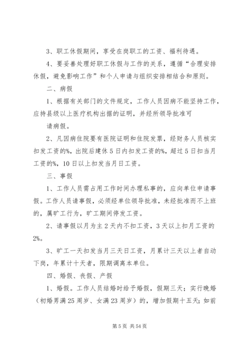 交通路政管理所投诉意见箱管理制度精编.docx