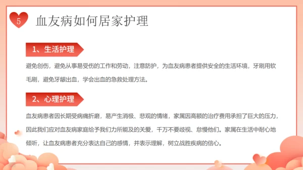 世界血友病日关爱玻璃人通用PPT模板