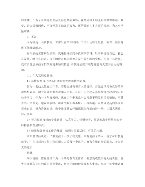 精编之幼儿园教师年度工作计划范文4篇.docx