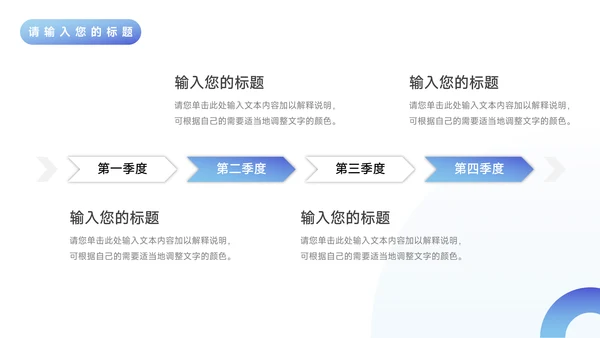 蓝色渐变风企业路演计划书PPT模板