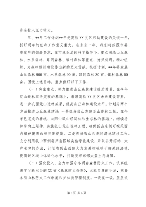 林果站年度工作总结和计划.docx
